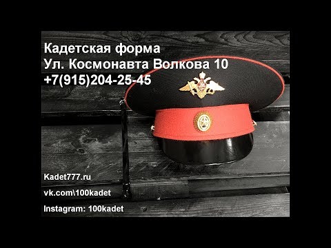 Как правильно крепить лаковый ремешок на фуражку