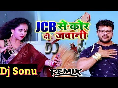 Jcb Se Kod Di Jawani Rajau||2019 Hit Dj Remix||Dj Sonu Sangrampur(Munger)Bihar