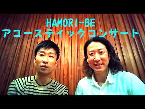 教養学科 5月はアコースティックコンサート＿HAMORI-BEトーク