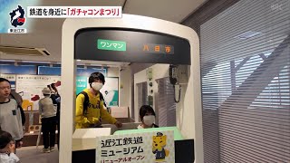 5月29日 【びわ湖放送ニュース】