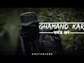 Ghamand Kar | Special Forces - Tribute