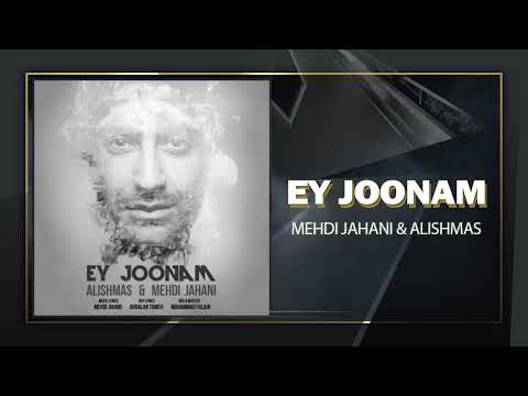 Mehdi Jahani - Ey Joonam (feat. Alishmas) | OFFICIAL TRACK مهدی جهانی - ای جونم