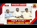 🔴LIVE: VC President Thirumavalavan press conference | Thirumavalavan | Press Meet
