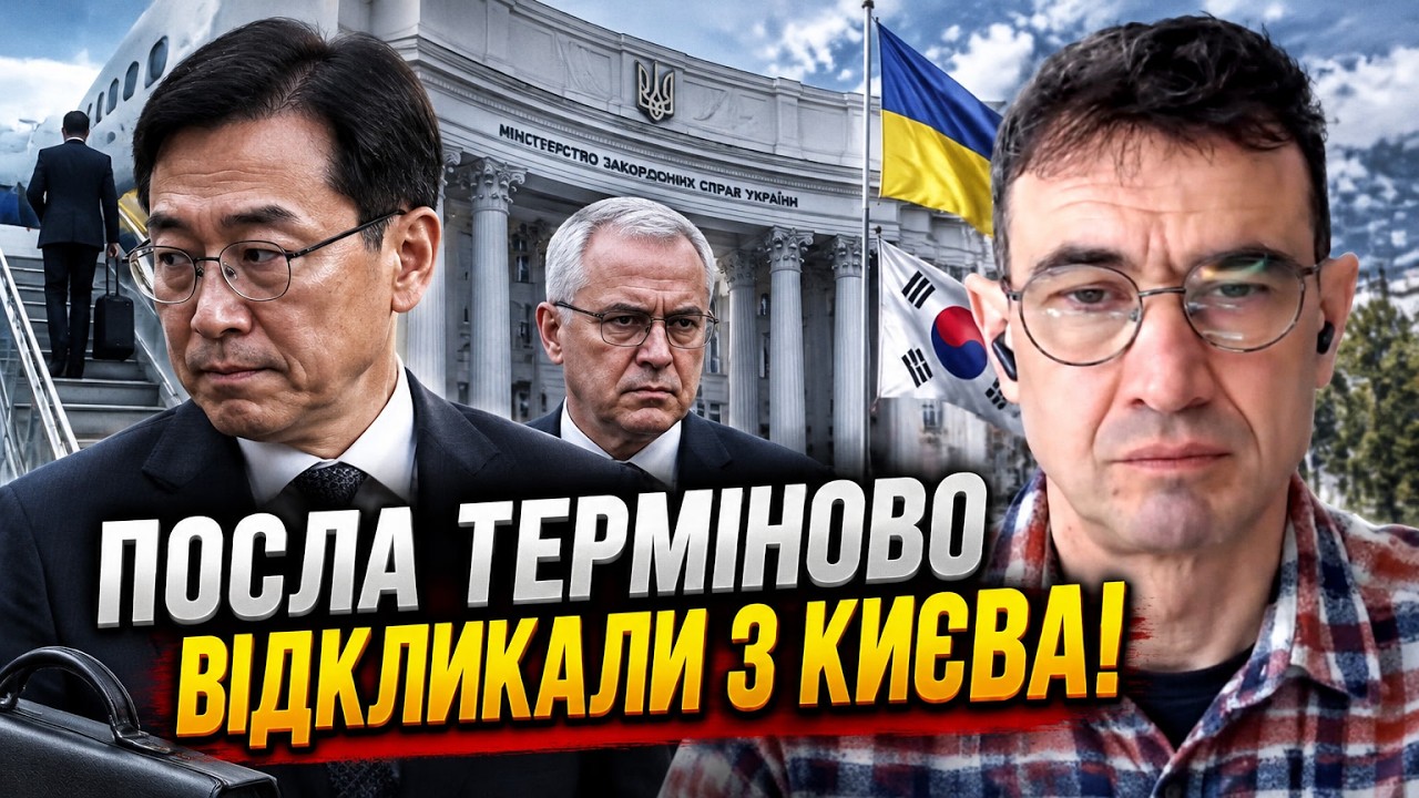 🔥 Скандал із солдатами КНДР вибухнув у Києві! Сеул пішов на різкий демарш / Ї