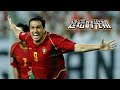 2002 World Cup HD Portugal 4 0 Poland Highlights All Goals