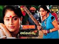 Vijaya Shanthi Charan Raj Prakash Raj Telugu FULL HD Action Drama Movie Jordaar Movies