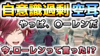作中で自分の名前が呼ばれるシーン【ローレン・イロアス/切り抜き】