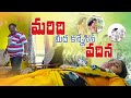 మరిది మీద కన్నేసిన వదిన Entertainment YES ARTS SR MACHA NEW 