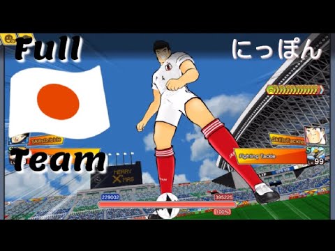 Captain Tsubasa Dream Team! PvP! New Full Japanese Team