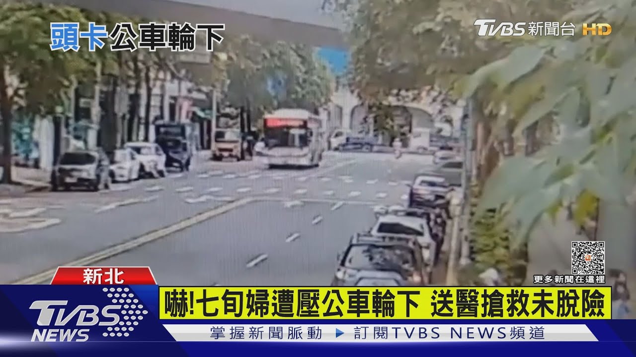 嚇!七旬婦遭壓公車輪下 送醫搶救未脫險