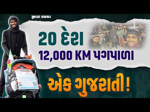Bhavnagar ના જયદીપ લાખણકિયાનું અદભૂત સાહસ! માલ્ટાથી દિલ્હી 12 હજાર કિ.મી. પગપાળા યાત્રા