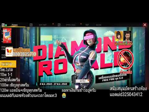 โกงฟีฟาย