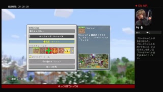 いとこがマイクラするよー参加型