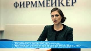 Экспресс аудит бухгалтерского учета | Firmmaker