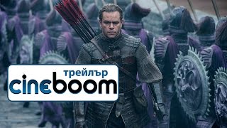 Trailer Preview Image