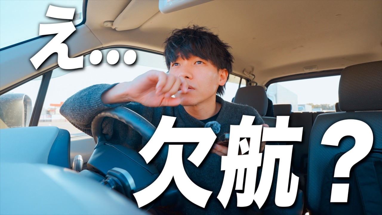 GWトルコ旅行、飛行機が欠航しました。