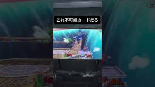 ウメブラで謎のリトルマック使いにボコボコにされました…涙 #エスケー
