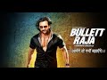 Bullett Raja 2013 Full Bollywood Action Thriller Movie Saif Ali Khan Sonakshi Sinha