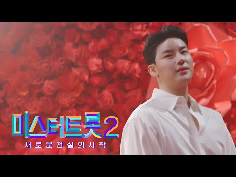 [미스터트롯2]노지훈 - 예선참가자