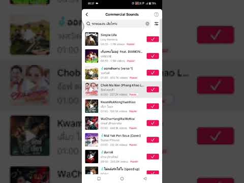 คลิกเพื่อดูคลิปวิดีโอ