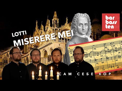 Lotti. Miserere mei | #ChoirByMyself Dmitry Tugarinov