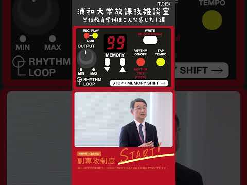 こども学科 自分の得意に合わせて入試のスタイルを選ぶことができます。論文が得意な人は論文型を選び、授業を受けてレポートをまとめる方が得意な人は体験授業型を選ぶことができます。#総合型選抜  #shorts
