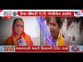 Geniben Thakor v/s Rekha Chaudhary in Banaskantha Lok Sabha Elections 2024 | Congress | BJP | TV9