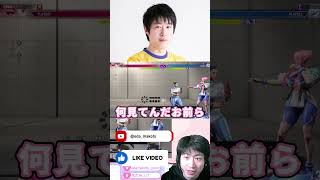 スト6 あくたがわは悟空【ストリートファイター6】#shorts #ゲーム実況