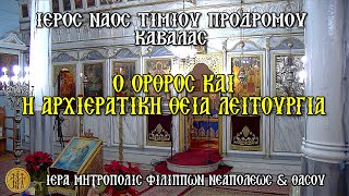 >ΤΡΙΤΗ - 7/1/2025