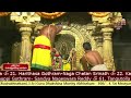 Paroksha Seva Sri Guru Dakshinamurthy Swamy Vari Abhisekam 07 05 2026