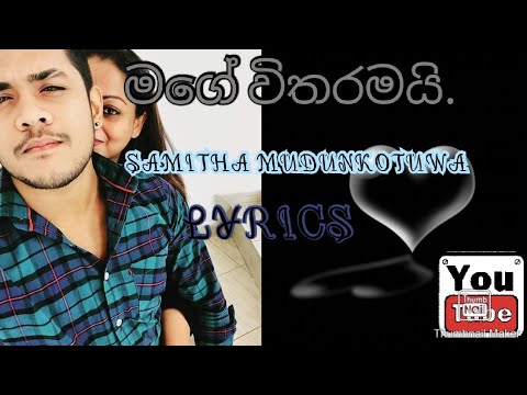 #Magewitharamailyrics #samithamudunkotuwanewsong #songslyrics MAGE WITHARAMAI LYRICS( මගේ විතරමයි)