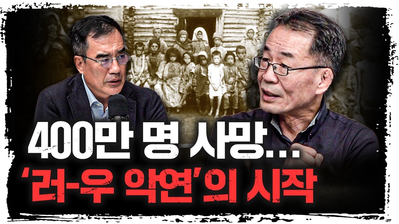 '러-우 전쟁' 이렇게 안 하면 절대 안 끝납니다 | 조한범 통일연구원 석좌연구위원 [더 레드]