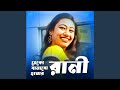 Toke Banabo Hamar Rani