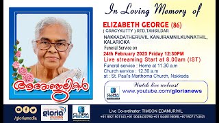 Elizabeth George ( Gracykutty - 86 ) Rtd.Tahsildar / FUNERAL LIVE / 24.2.2023 / 8.00 AM