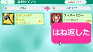 クソゲー実況 #3【ゴッドフィールド】