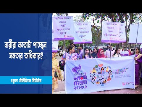 বিধি-নিষেধের অজস্র পাহাড় ডিঙিয়েই চলেছেন নারীরা | ETV News
