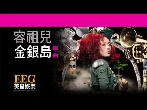 Video thumbnail for 金銀島 (Treasure Island)