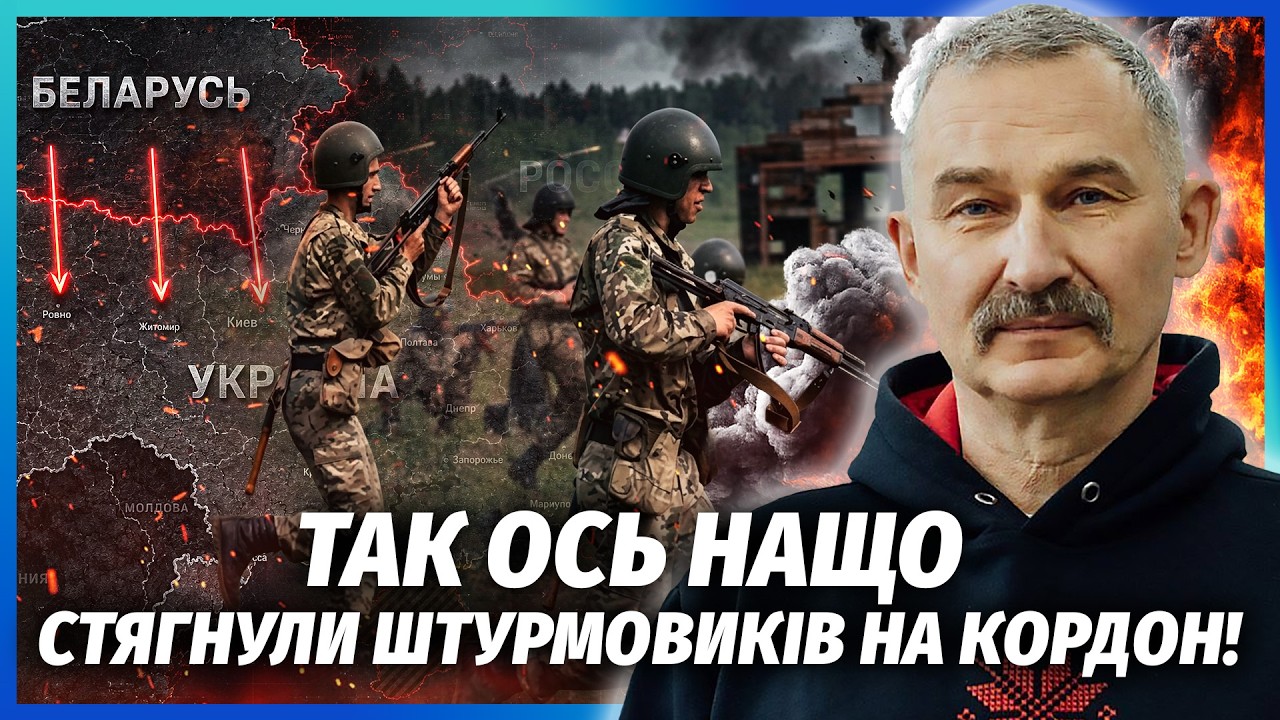 БІЛОРУСИ ПРОРВАЛИ КОРДОН ЧЕРЕЗ ТУНЕЛЬ! Росія ВІДРІЗАЛА ЧАСТИНУ ГОМЕЛЬСЬКОЇ 