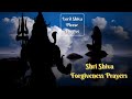 Shiv Kshama Prathna Karacharana Kritam Vaa करचरण कृतं Forgiveness Prayer