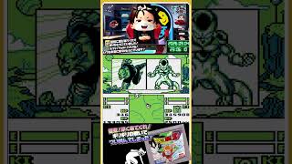 ドラゴンボールZ激闘伝