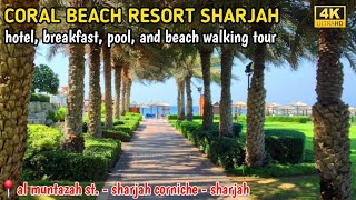  CORAL BEACH RESORT SHARJAH 4K WALKING TOUR | BREAKFAST, POOL, GYM AND PRIVATE BEACH 