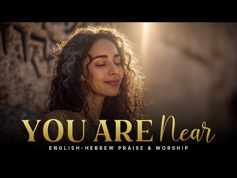You Are Near (אַתָּה קָרוֹב) | Atah Karov | Psalm 145:18 | English–Hebrew Messianic Worship Song
