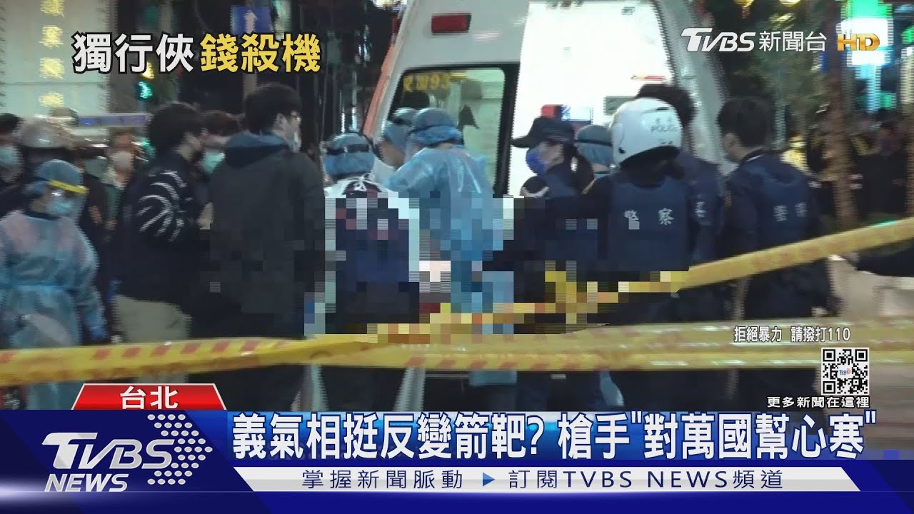 萬國幫挺河溝頭？　槍手控遭「自己人欺負」