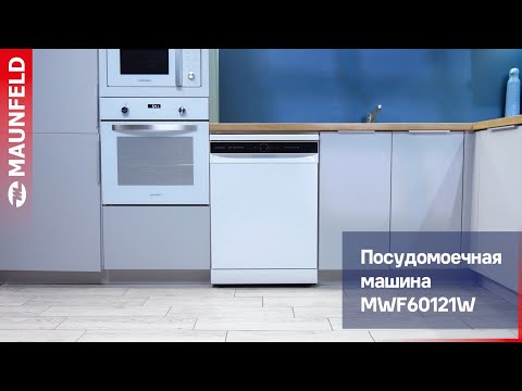 Миниатюра изображения товара Посудомоечная машина Maunfeld MWF60121W