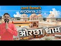 Ram Raja Mandir Orchha Orchha Fort Orchha Tourist Places India To Bharat