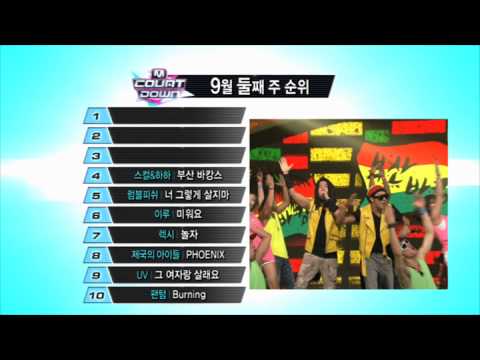2012.9.13 Mcountdown This Week Top 10
