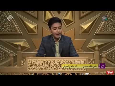 تلاوة القارئ متين ملك محمدي # مسابقة إسراء القرآنية الدورة العاشرة 2020 2021