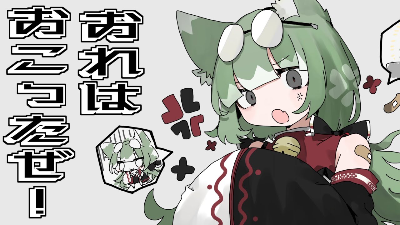 おれはおこったぜ - 薄塩指数 feat. 可不 / I'm Very Angry