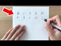 How To Write And Read All Hiragana 30 Minutes Learn Japanese