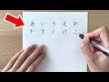 How to Write and Read All Hiragana | 30 minutes | Learn Japanese